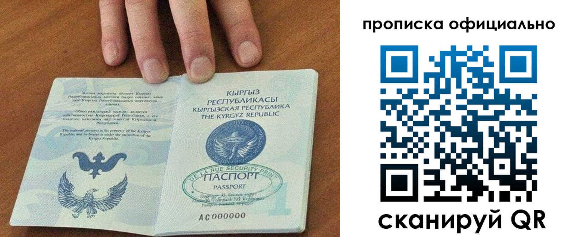 временная регистрация госуслуги в Острогожске