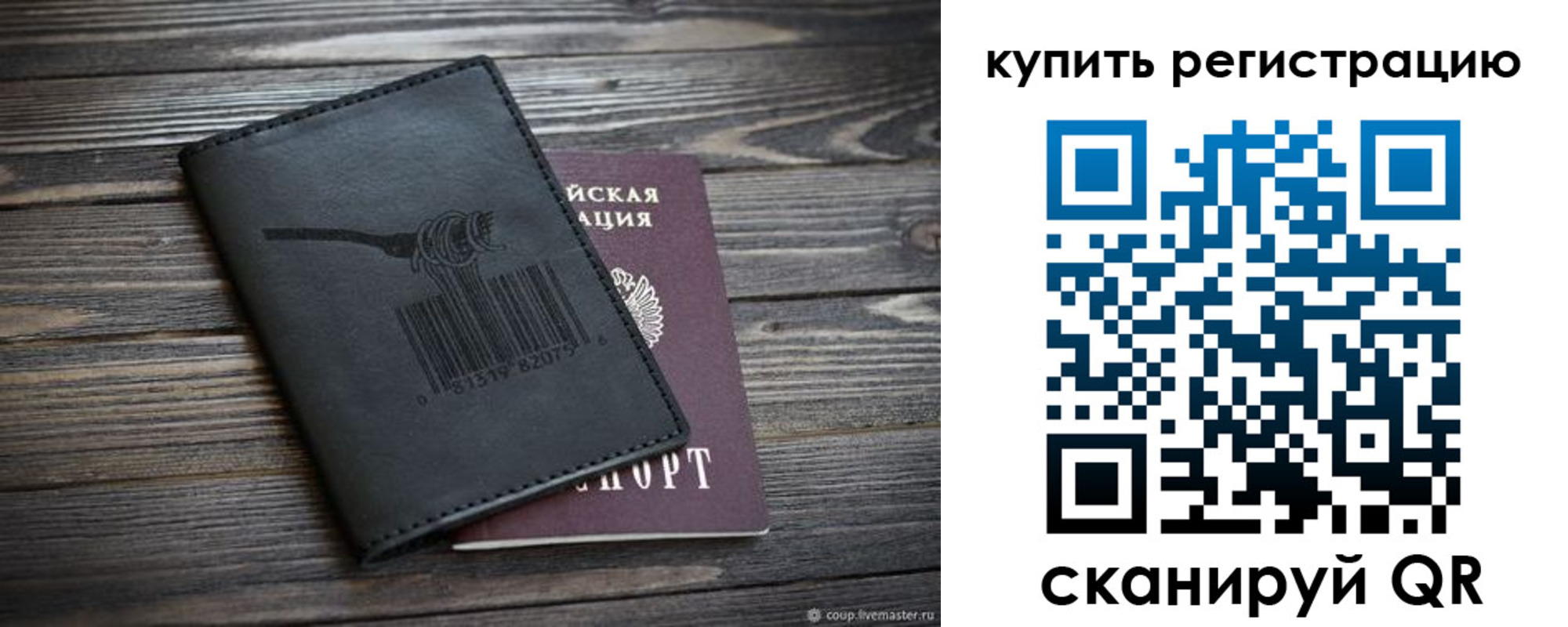 прописка гарантия в Острогожске
