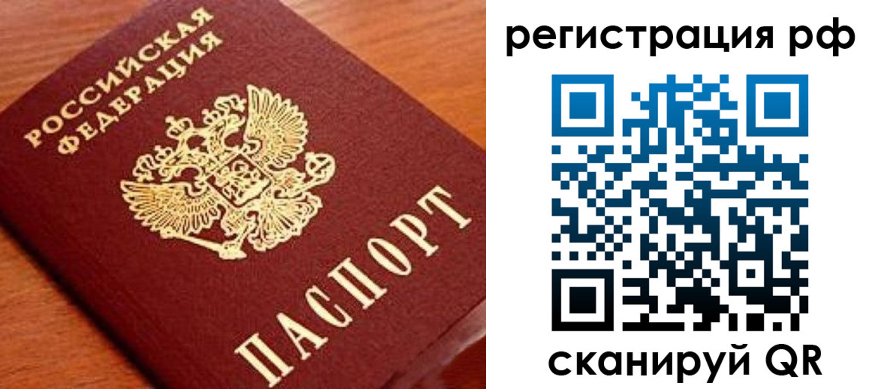прописка для военкомата в Острогожске