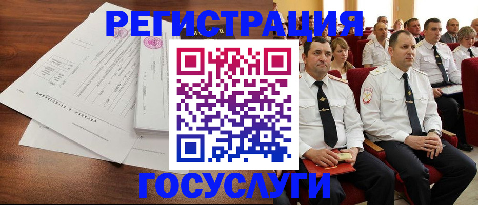 временная регистрация в Острогожске