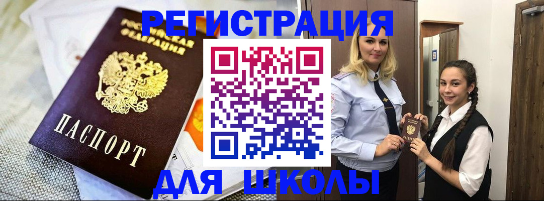 регистрация в Острогожске