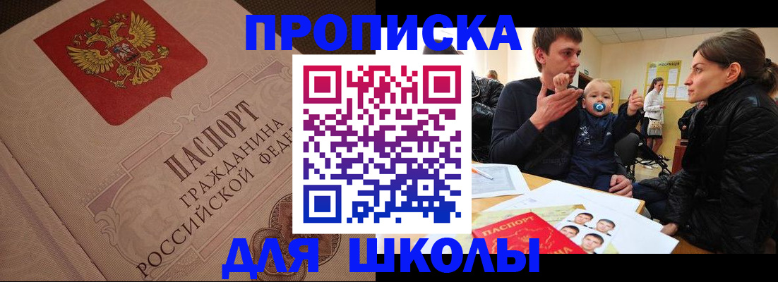 временная регистрация для всех в Острогожске